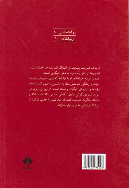 ارتباط فعال